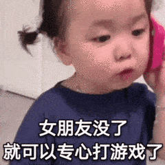 情侣表情包对女朋友的游