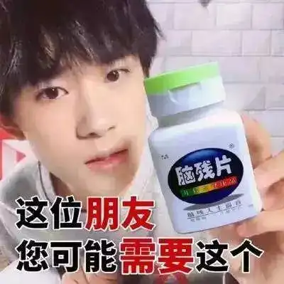  阿胶的底裤掀不得