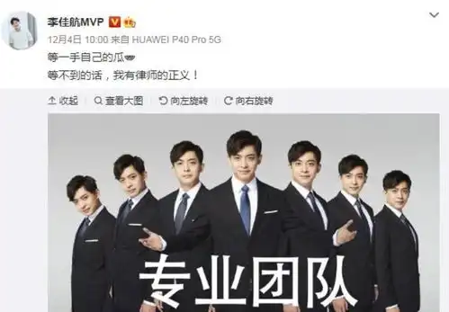 媒体爆料l性男性出轨,雷佳音怒怼,李佳航求关注 媒体爆料l性男性出轨,雷佳音怒怼,李佳航求关注