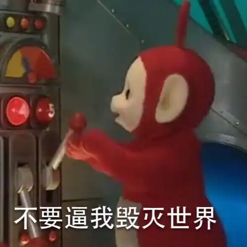 vue表情包魔性