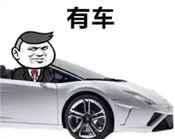  锦鲤来袭这个男人开走了828低碳节汽车大奖