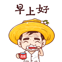  早上好gif动态表情包