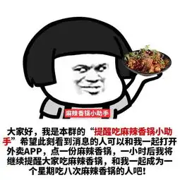  提醒小助手表情包合集提醒吃饭小助手,提醒加班小助手
