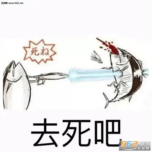 咸鱼表情包高清图片赛季