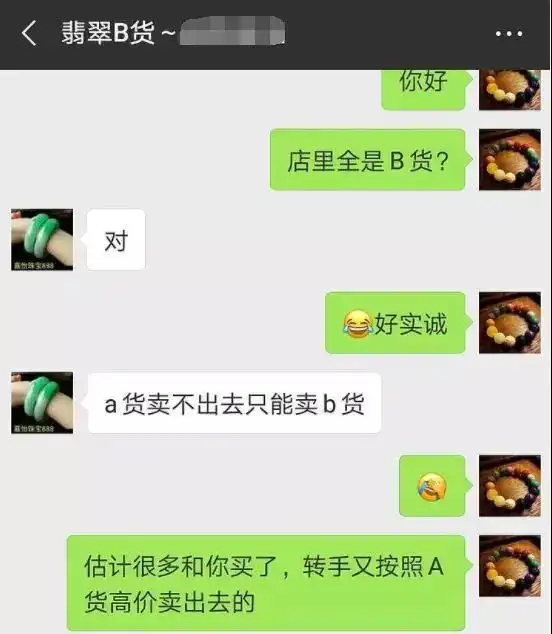  晕了神级土豪晒1.2亿手镯被疑b货,真b货却美到以假乱真