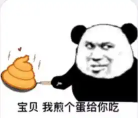  熊猫头做菜表情包