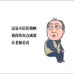  荐读丨广告人把苏大强的表情包玩嗨了哈哈哈哈哈哈哈哈