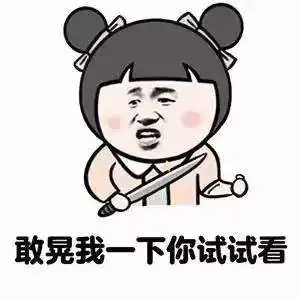  女人是水做的系列表情包哪里有女人是水做的表情包分享