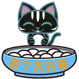 翔通动漫元宵节表情合集 翔通动漫元宵节表情合集