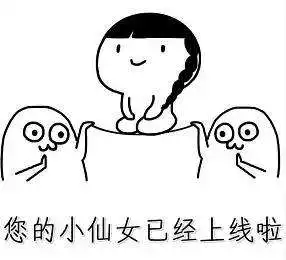 美女的烦恼表情包歇后语