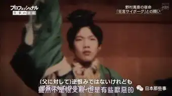  他是日本国宝级狂言演员这份优秀也传承给了儿子