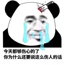  搞笑表情包请你离开我的互联网世界