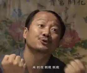 野人图片表情包北乡镇
