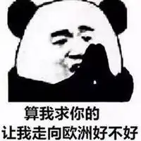  别说了我懂表情包微信头像图片大全