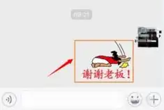  微信聊天如何发送自定义表情