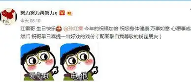  孙红雷生日当天晒出豪气金色狮子雕像,张艺兴表情包惹争议