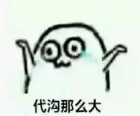  有一种代沟叫父母看不懂我的表情