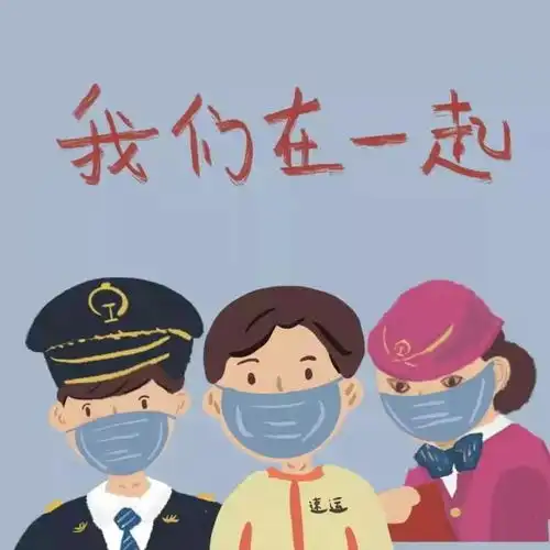  收下这组表情包,生动又管用送给铁路人的健康卡