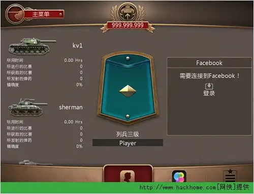  战地霸主破解版下载战地霸主内购安卓破解版下载v1.2.1嗨客手机站
