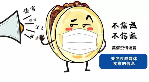  小对夹疫情防控表情包上线一起学习疫情防控小知识