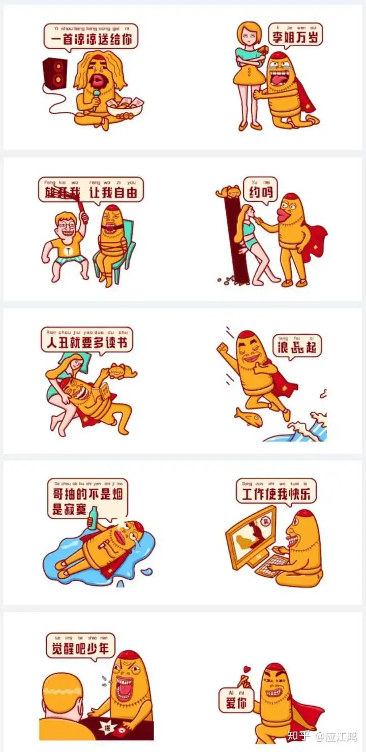  表情如何评价子弹短信表情设计大赛的获奖作品表情