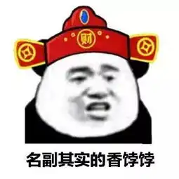真的假的表情包好想你