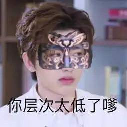 蔡徐坤搞笑表情包分享我变成什么亚子都雨女无瓜 蔡徐坤搞笑表情包分享我变成什么亚子都雨女无瓜