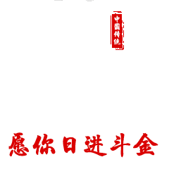  2024年6月21日星期五非常漂亮夏日早上好问候动态表情图片大全最美早安问候祝福语图片
