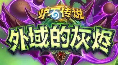  炉石传说奥秘法卡组怎么组最强奥秘法卡组推荐