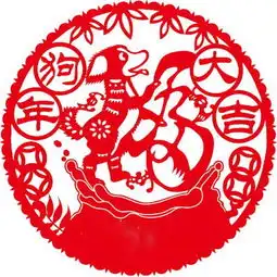  2018狗年大吉图片最新微信狗年图片拜年狗年表情包无水印