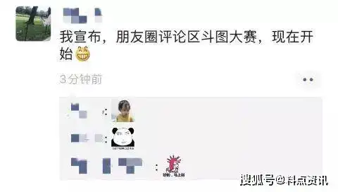  微信新版,朋友圈可以表情包回复了网友评论区斗起来.jpg