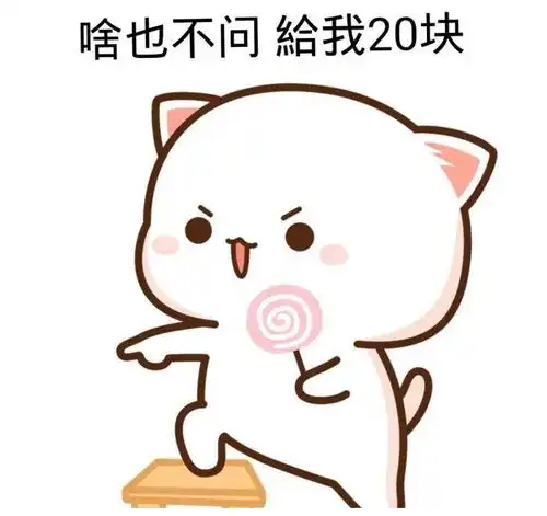  今日最火表情包抖音热门图片我把命还给你你把爱还给我吧