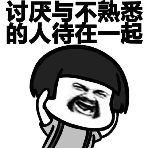 如何预防和克服社交恐惧症 如何预防和克服社交恐惧症