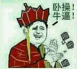  求金馆长表情包像这样的,底下带字的,拜托发给我