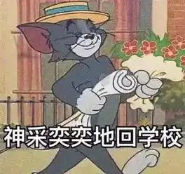  表情包丨苏喂苏喂苏喂