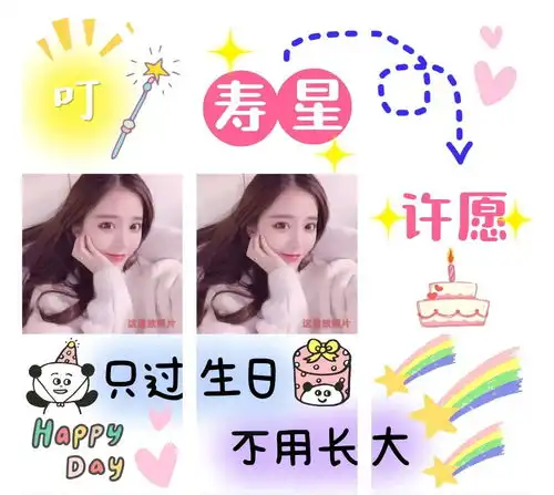  52套生日配图无水印九宫格,生日朋友圈文案配图自己,过生日九宫格图,生日快乐表情包九宫格,生日快乐图片配图九宫格