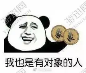  你有对象吗表情包下载你有对象吗表情包app下载你有对象吗表情包手机版下载