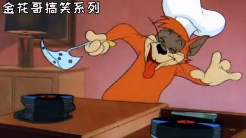 抖音表情包配音猫和老鼠