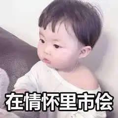  还是他们本就心怀鬼胎表情包抖音出山表情包下载乐游网游戏下载