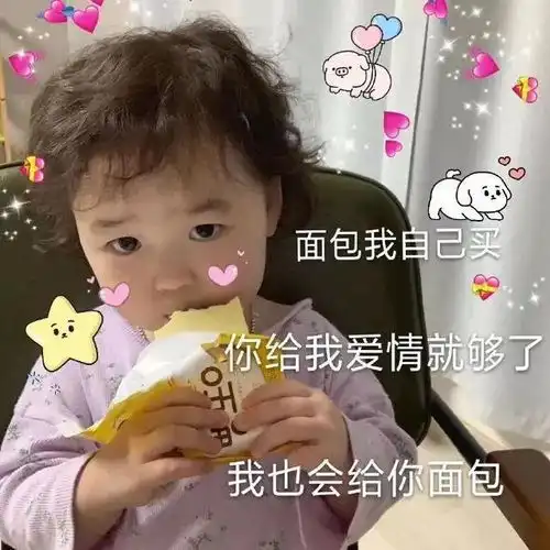  表情包2021请多多关照