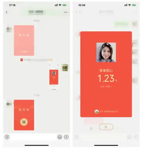  微信拜年红包来了还能加拜年表情太好玩了,想发个红包试试