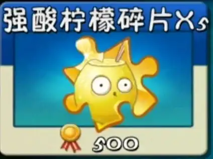  植物大战僵尸22020年19月份之间对战商店兑换物品