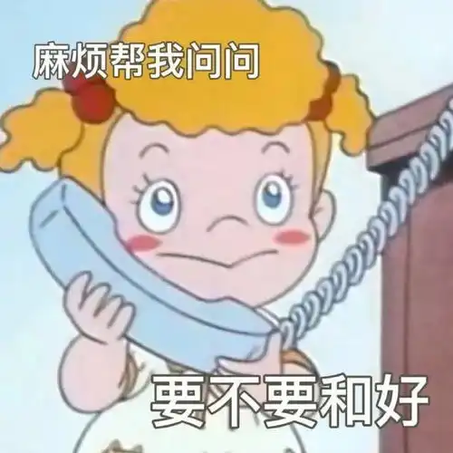  情侣必备求和好哄女友男友超实用的表情包