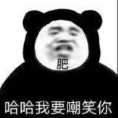  熊猫头怼怼表情包