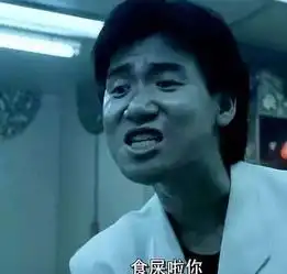  安检仪里突然爬出来个大爷大爷我也很绝望啊
