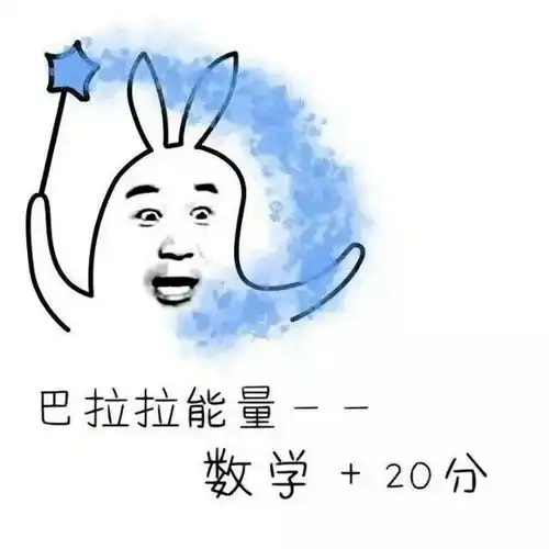  巴拉拉魔法兔表情包原图