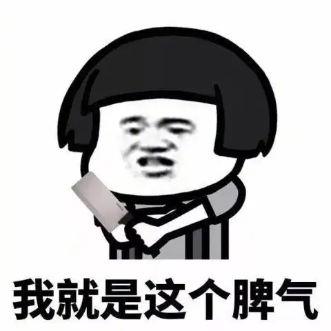  福利近期热门无水印表情包,拿走不谢