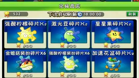  pvp商店最新植物11月