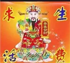  要钱表情包大全