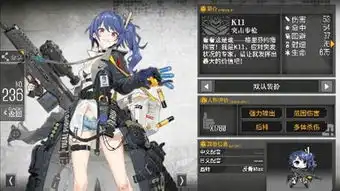  少女前线k11怎么样k11评测